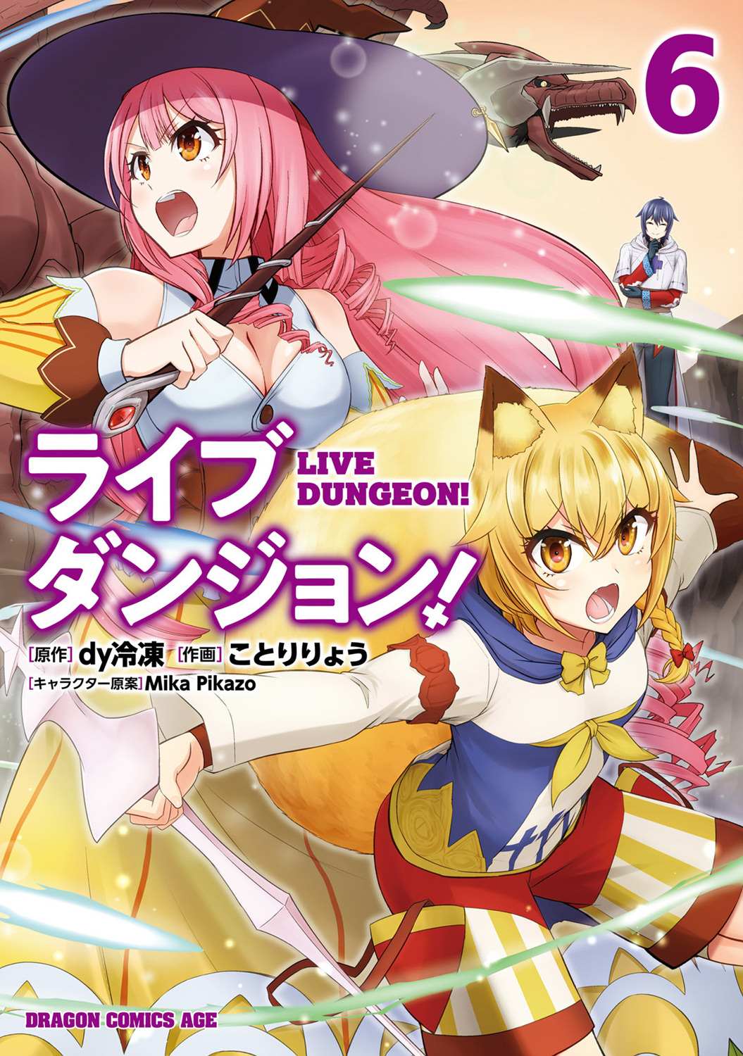 《实况地下城！Live Dungeon!》漫画最新章节第28话免费下拉式在线观看章节第【1】张图片