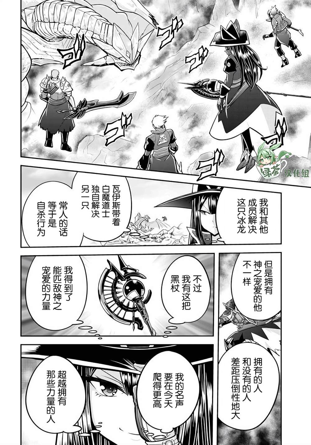 《实况地下城！Live Dungeon!》漫画最新章节第40话免费下拉式在线观看章节第【13】张图片