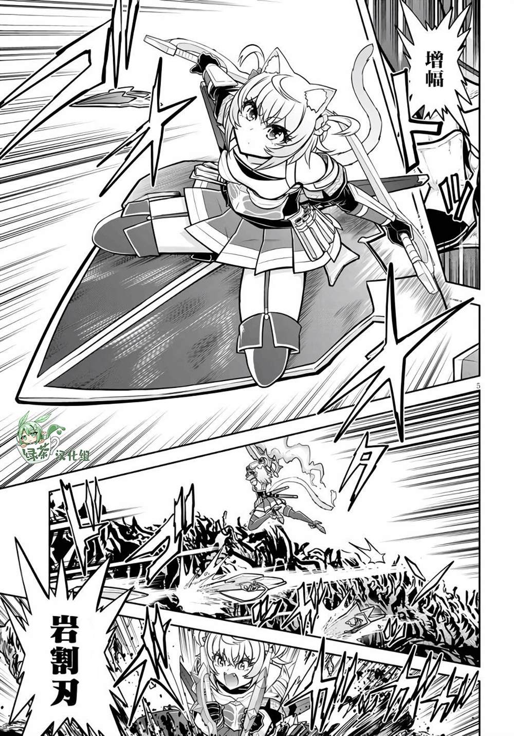 《实况地下城！Live Dungeon!》漫画最新章节第45话免费下拉式在线观看章节第【5】张图片