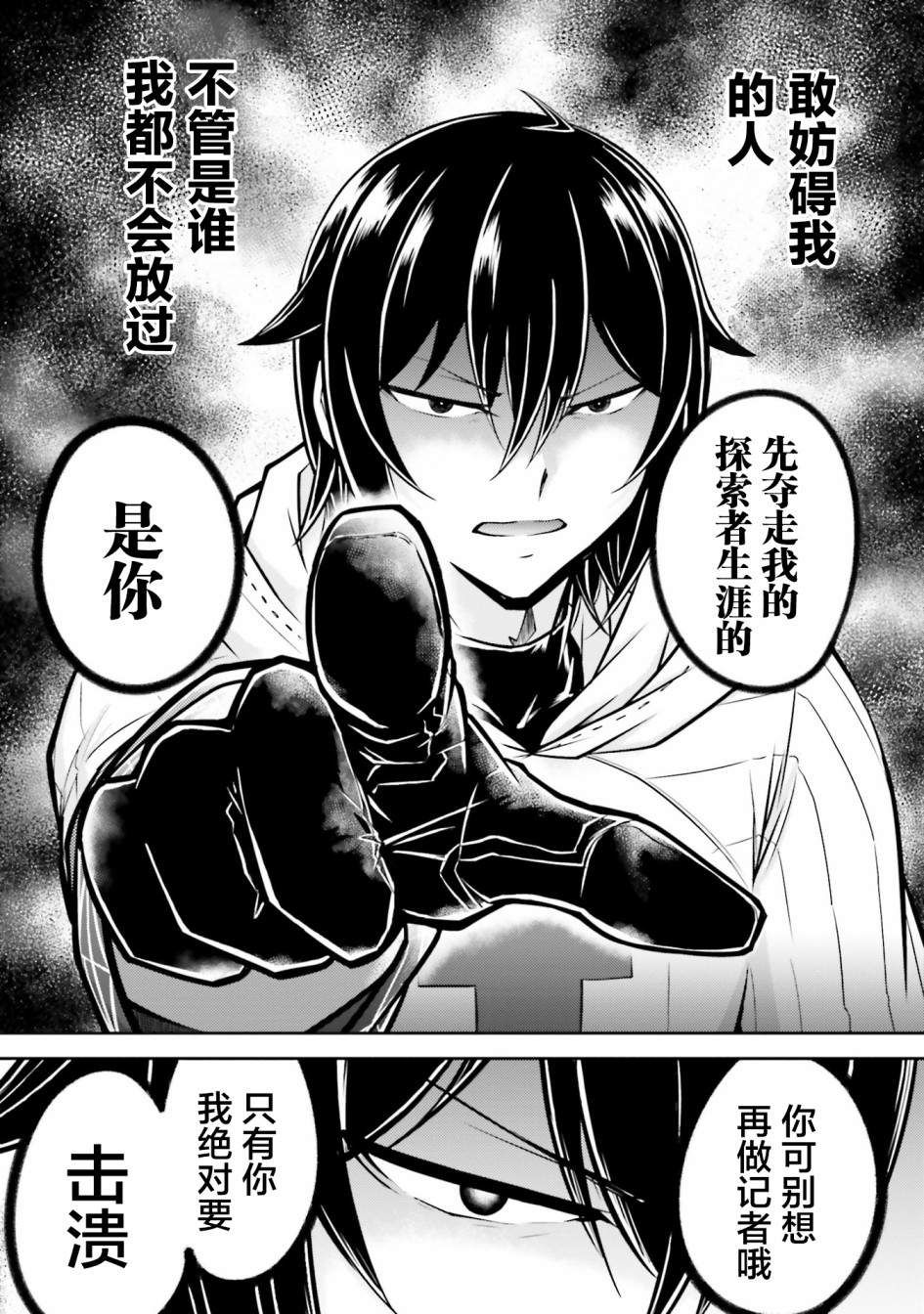 《实况地下城！Live Dungeon!》漫画最新章节第21.1话免费下拉式在线观看章节第【15】张图片