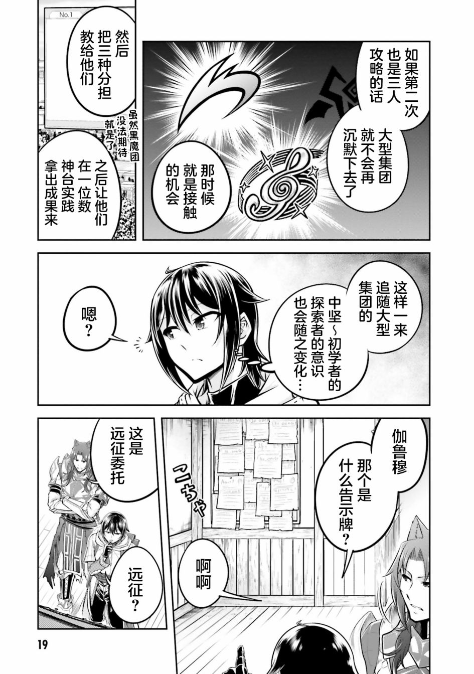 《实况地下城！Live Dungeon!》漫画最新章节第22.2话免费下拉式在线观看章节第【8】张图片