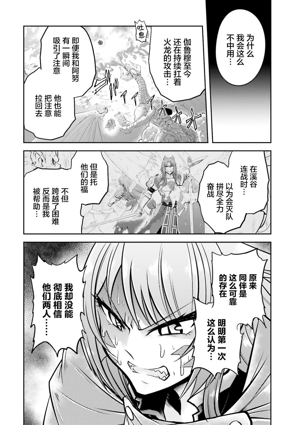 《实况地下城！Live Dungeon!》漫画最新章节第18.1话免费下拉式在线观看章节第【7】张图片