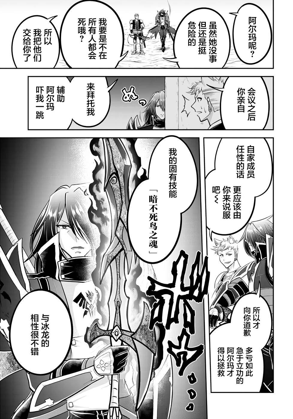 《实况地下城！Live Dungeon!》漫画最新章节第41话免费下拉式在线观看章节第【15】张图片