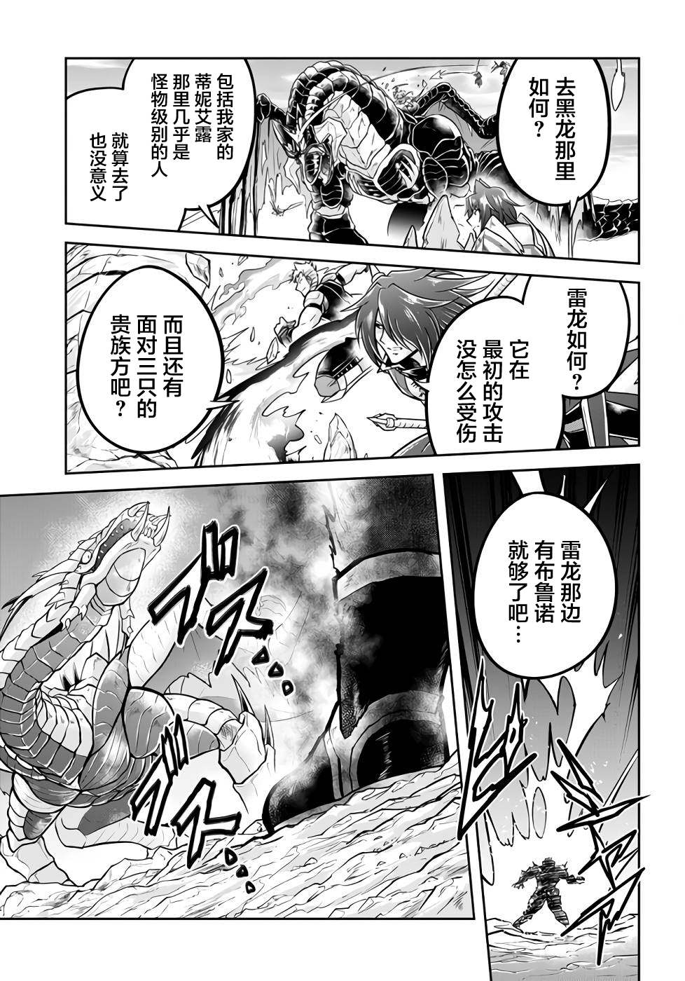 《实况地下城！Live Dungeon!》漫画最新章节第41话免费下拉式在线观看章节第【19】张图片