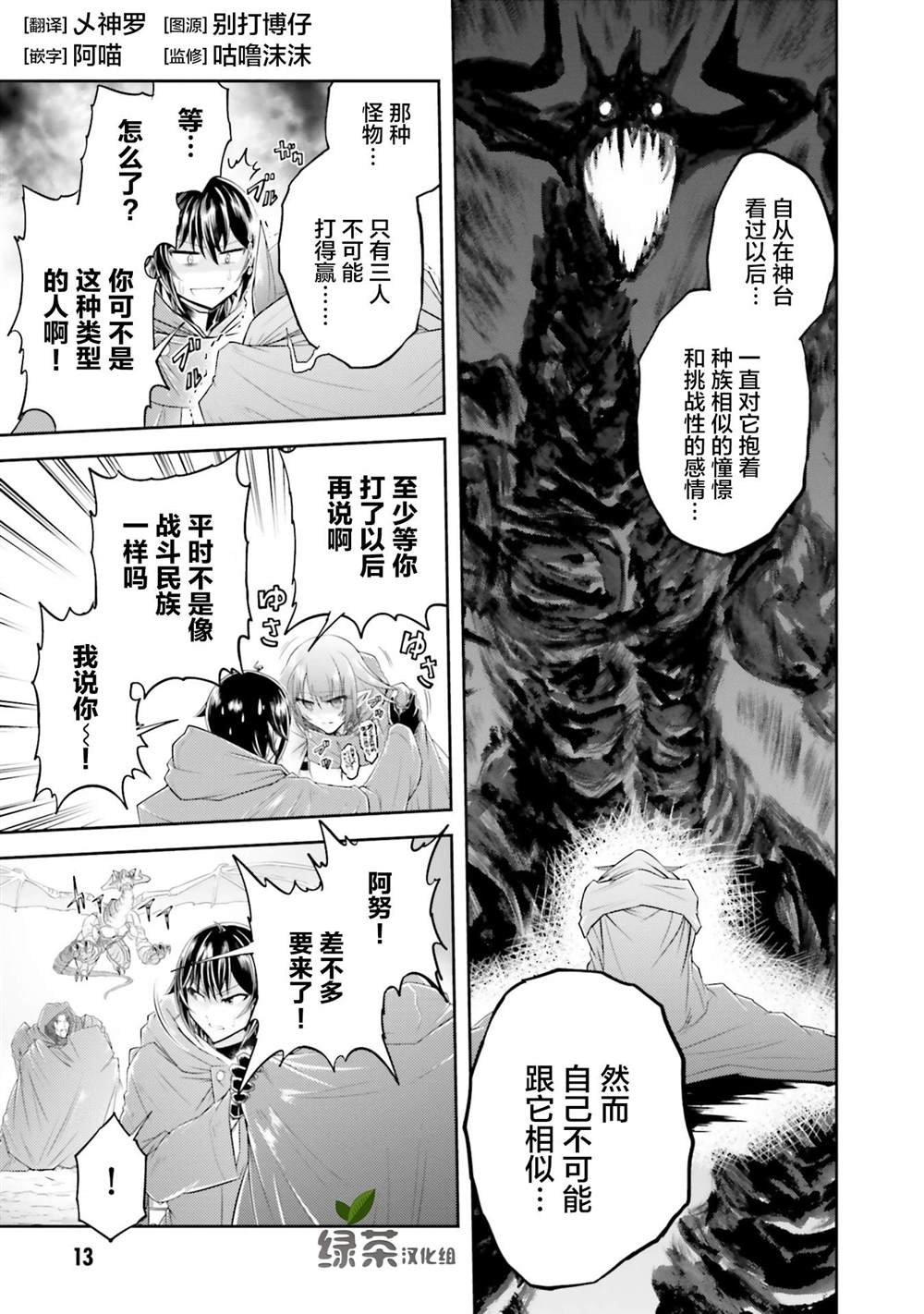 《实况地下城！Live Dungeon!》漫画最新章节第17.2话免费下拉式在线观看章节第【1】张图片