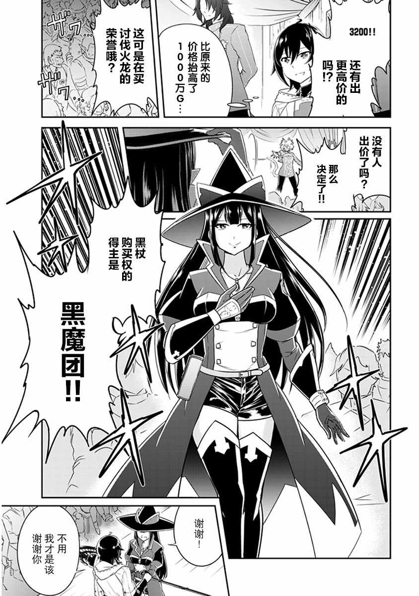 《实况地下城！Live Dungeon!》漫画最新章节第2话免费下拉式在线观看章节第【13】张图片