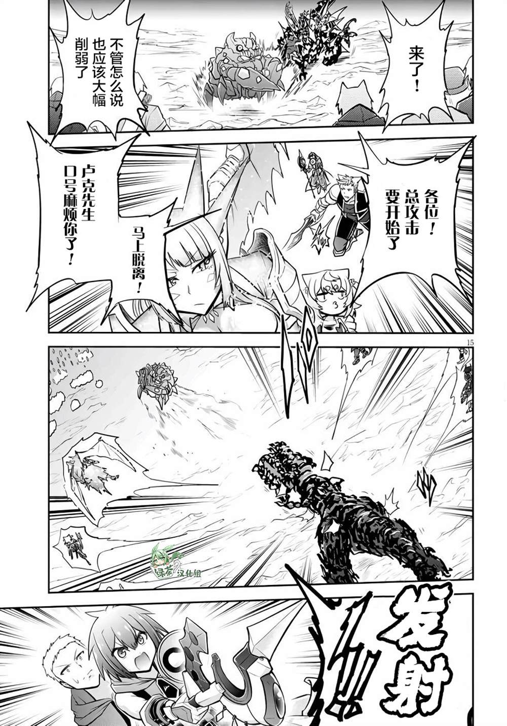 《实况地下城！Live Dungeon!》漫画最新章节第45话免费下拉式在线观看章节第【15】张图片