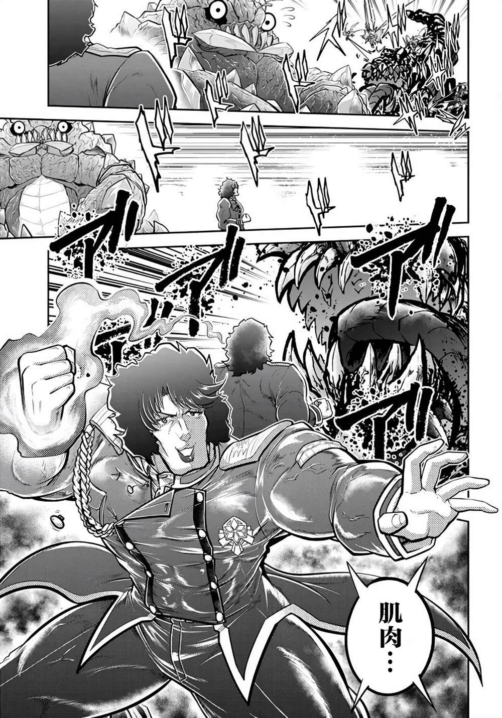 《实况地下城！Live Dungeon!》漫画最新章节第45话免费下拉式在线观看章节第【7】张图片
