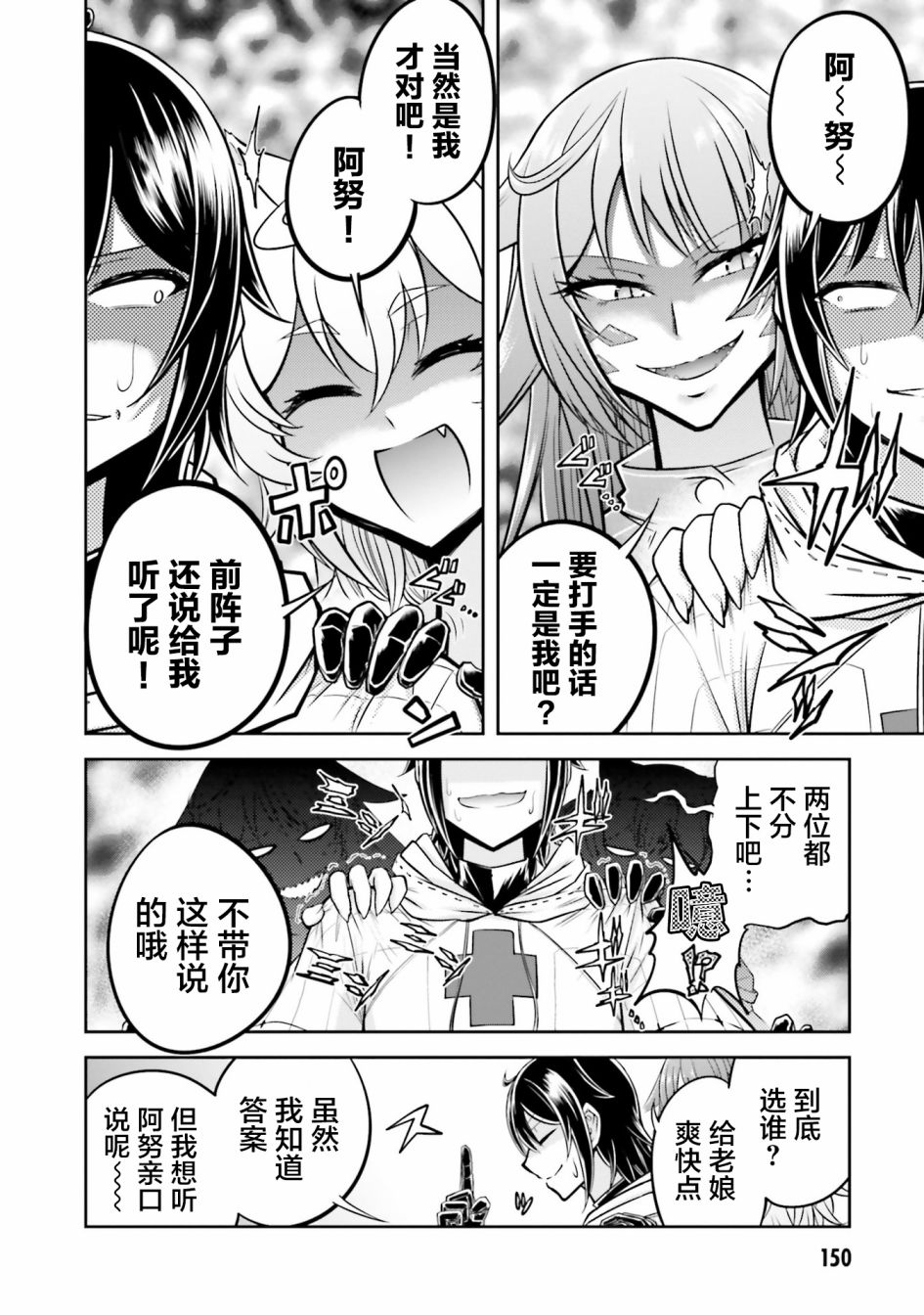 《实况地下城！Live Dungeon!》漫画最新章节第21.2话免费下拉式在线观看章节第【8】张图片