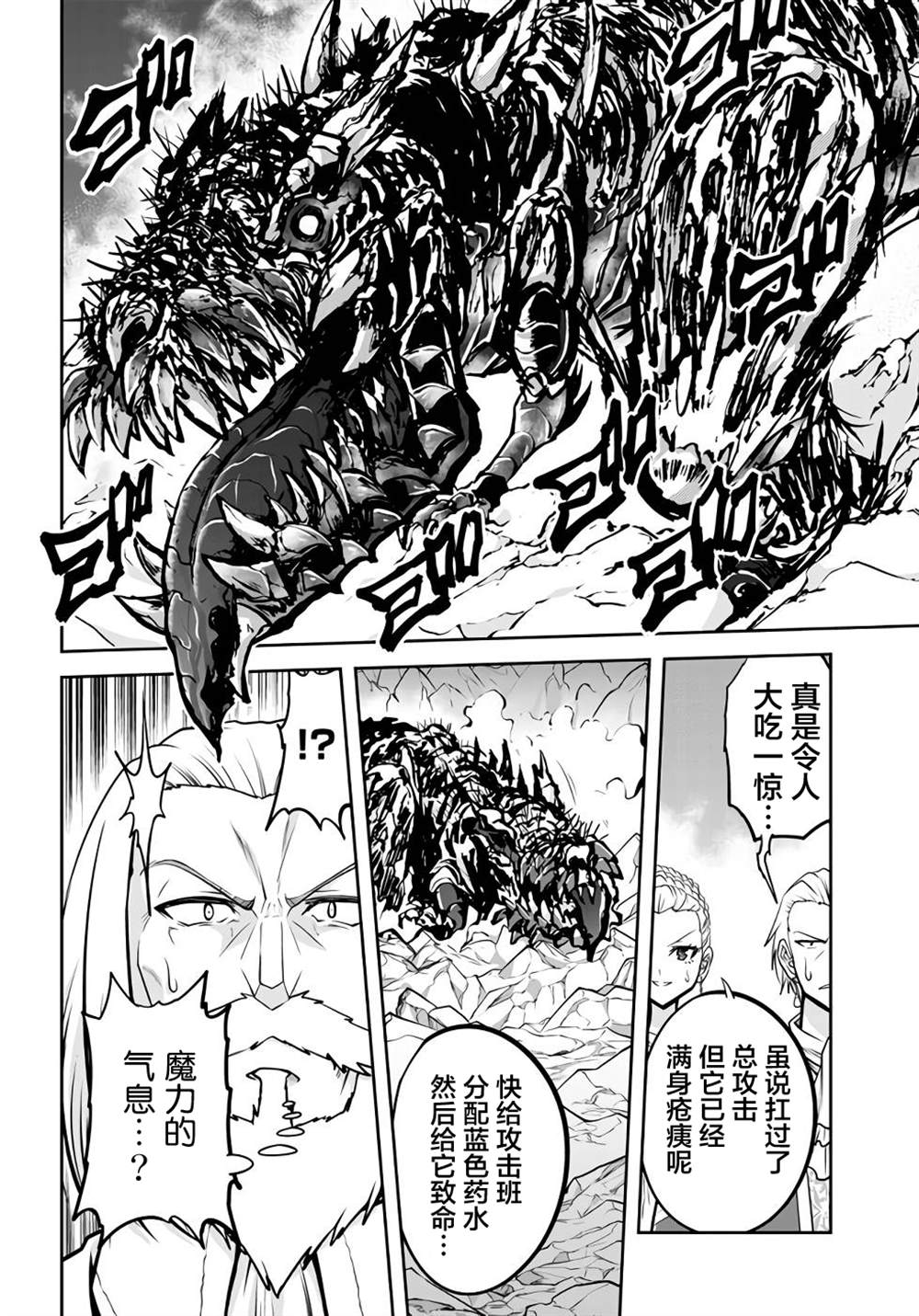 《实况地下城！Live Dungeon!》漫画最新章节第43话免费下拉式在线观看章节第【17】张图片