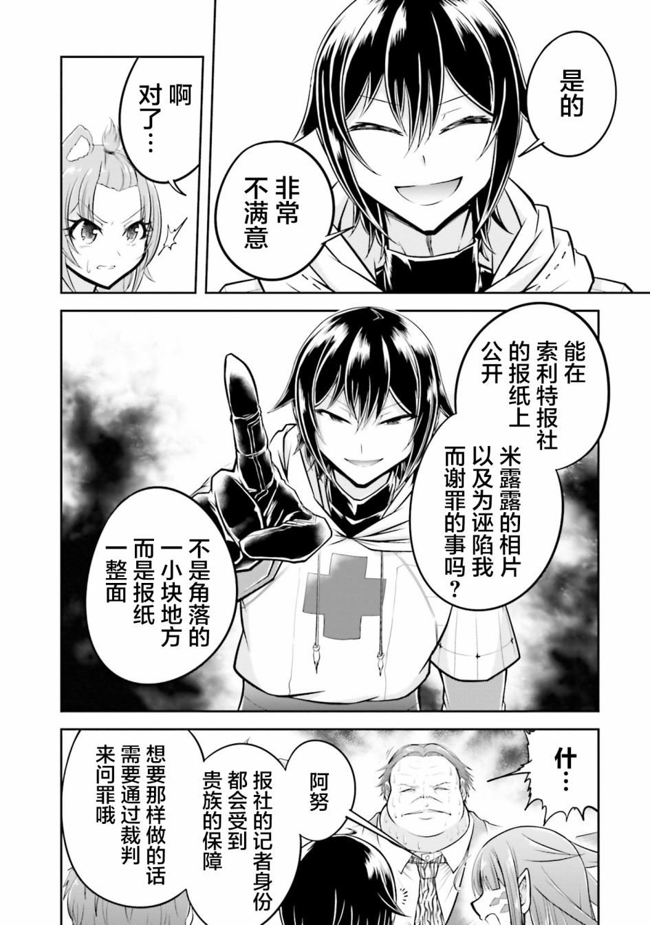 《实况地下城！Live Dungeon!》漫画最新章节第21.1话免费下拉式在线观看章节第【10】张图片