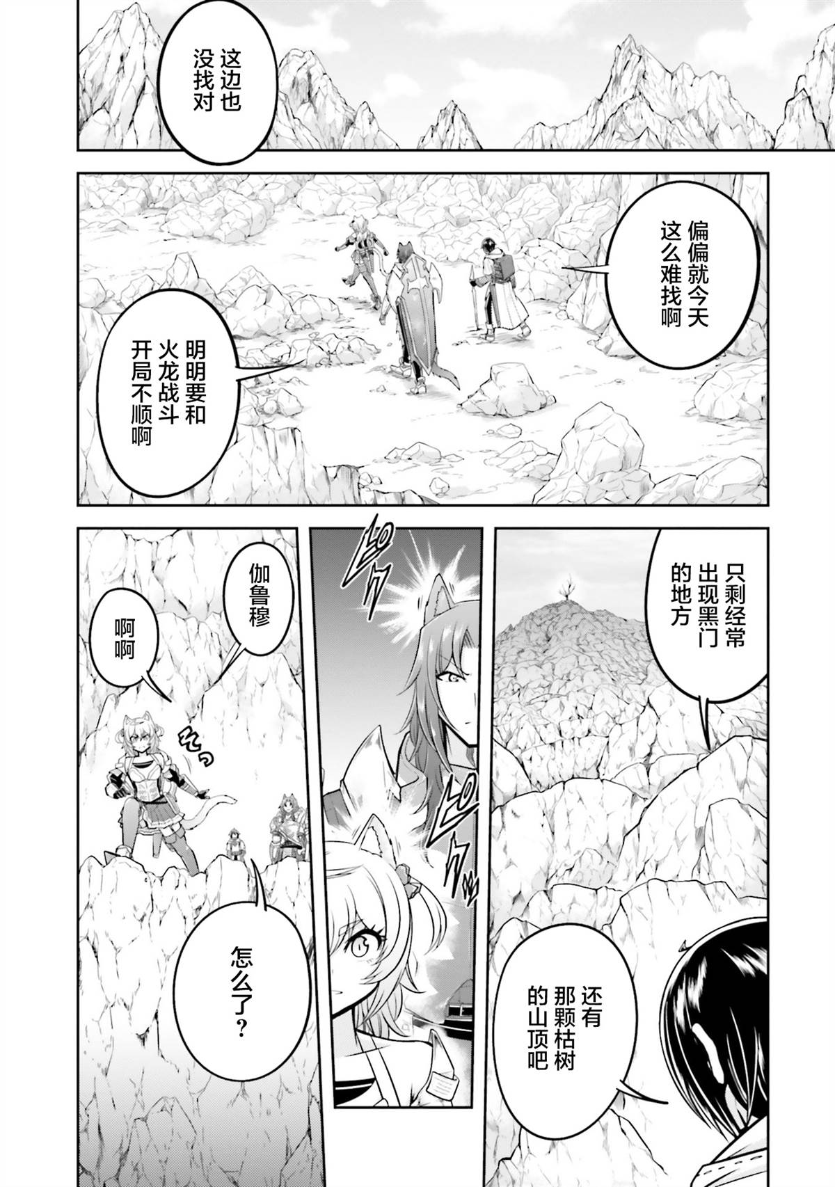 《实况地下城！Live Dungeon!》漫画最新章节第23.1话免费下拉式在线观看章节第【4】张图片