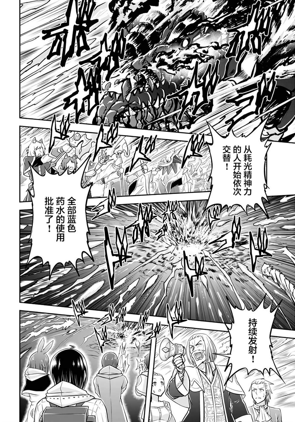 《实况地下城！Live Dungeon!》漫画最新章节第43话免费下拉式在线观看章节第【11】张图片