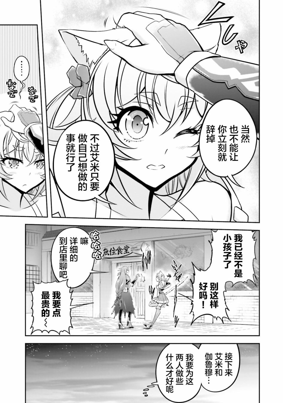 《实况地下城！Live Dungeon!》漫画最新章节第22.2话免费下拉式在线观看章节第【2】张图片