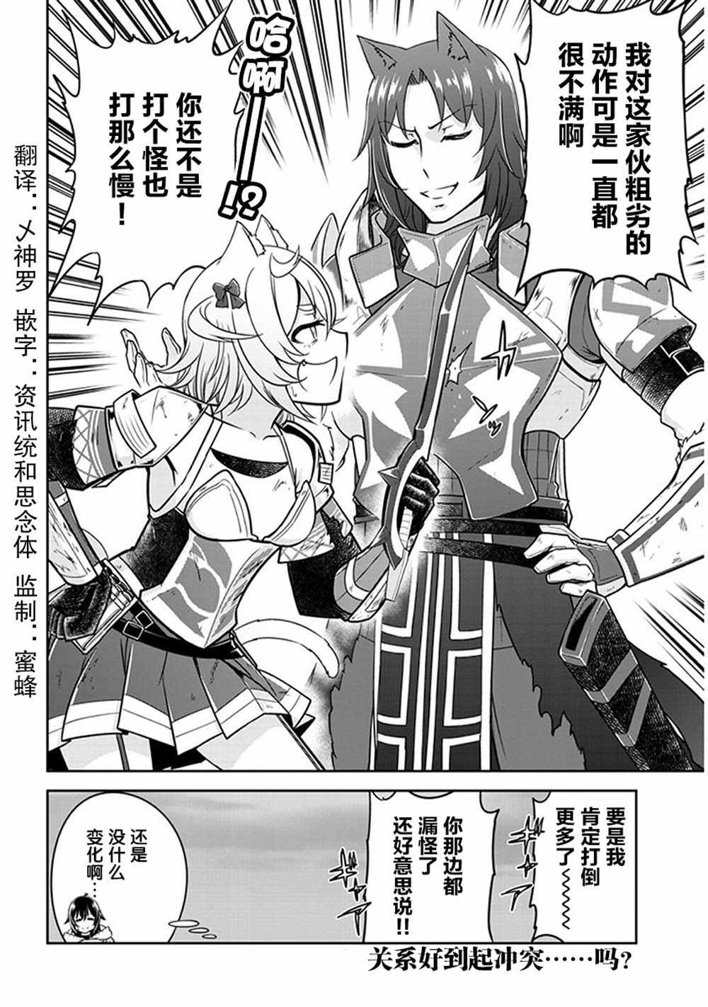 《实况地下城！Live Dungeon!》漫画最新章节第4话免费下拉式在线观看章节第【32】张图片