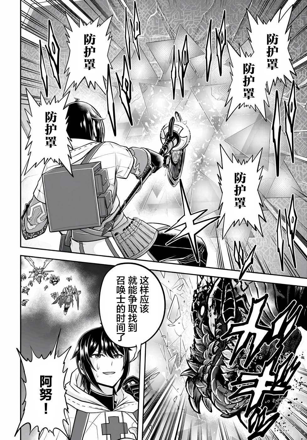 《实况地下城！Live Dungeon!》漫画最新章节第44话免费下拉式在线观看章节第【13】张图片