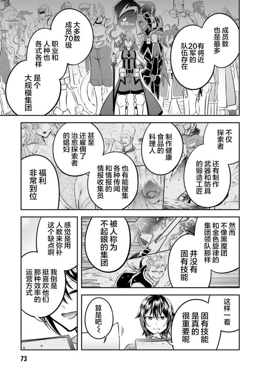 《实况地下城！Live Dungeon!》漫画最新章节第24.2话免费下拉式在线观看章节第【6】张图片