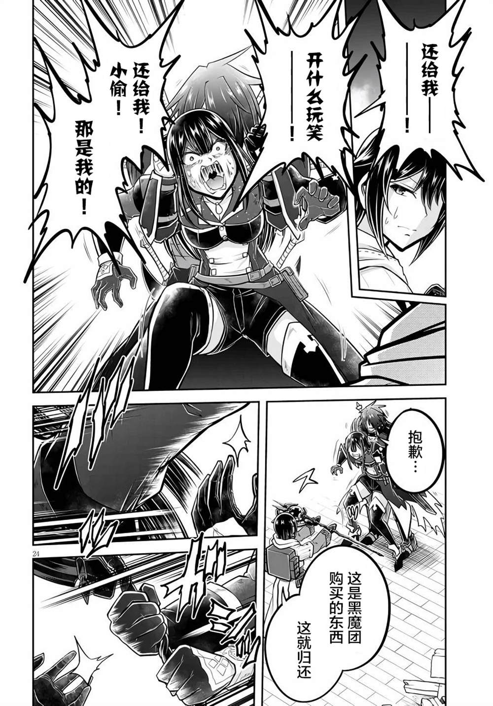 《实况地下城！Live Dungeon!》漫画最新章节第45话免费下拉式在线观看章节第【24】张图片