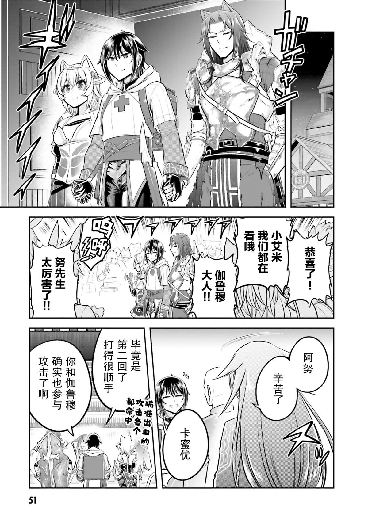 《实况地下城！Live Dungeon!》漫画最新章节第23.2话免费下拉式在线观看章节第【11】张图片