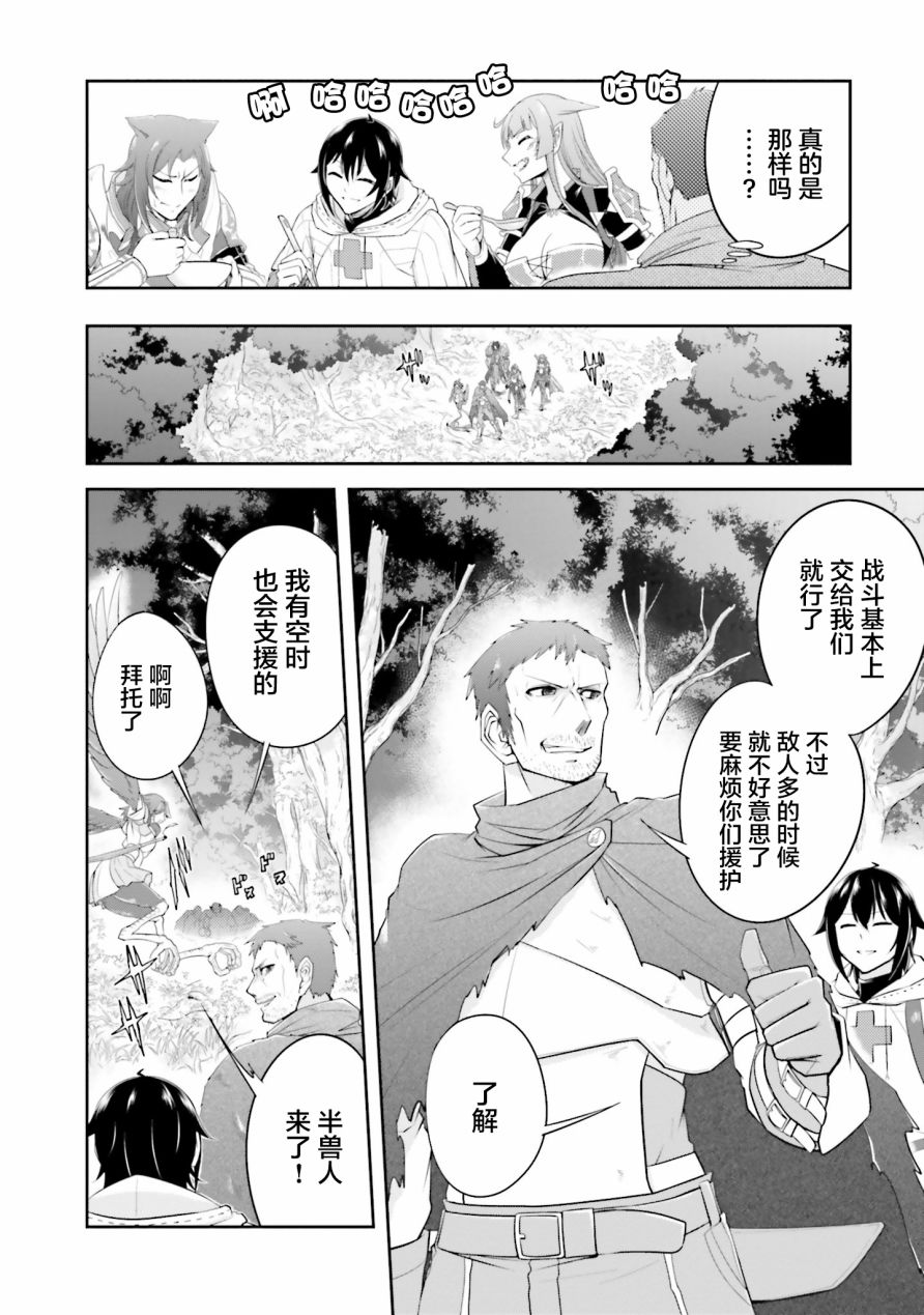 《实况地下城！Live Dungeon!》漫画最新章节第14.1话免费下拉式在线观看章节第【6】张图片