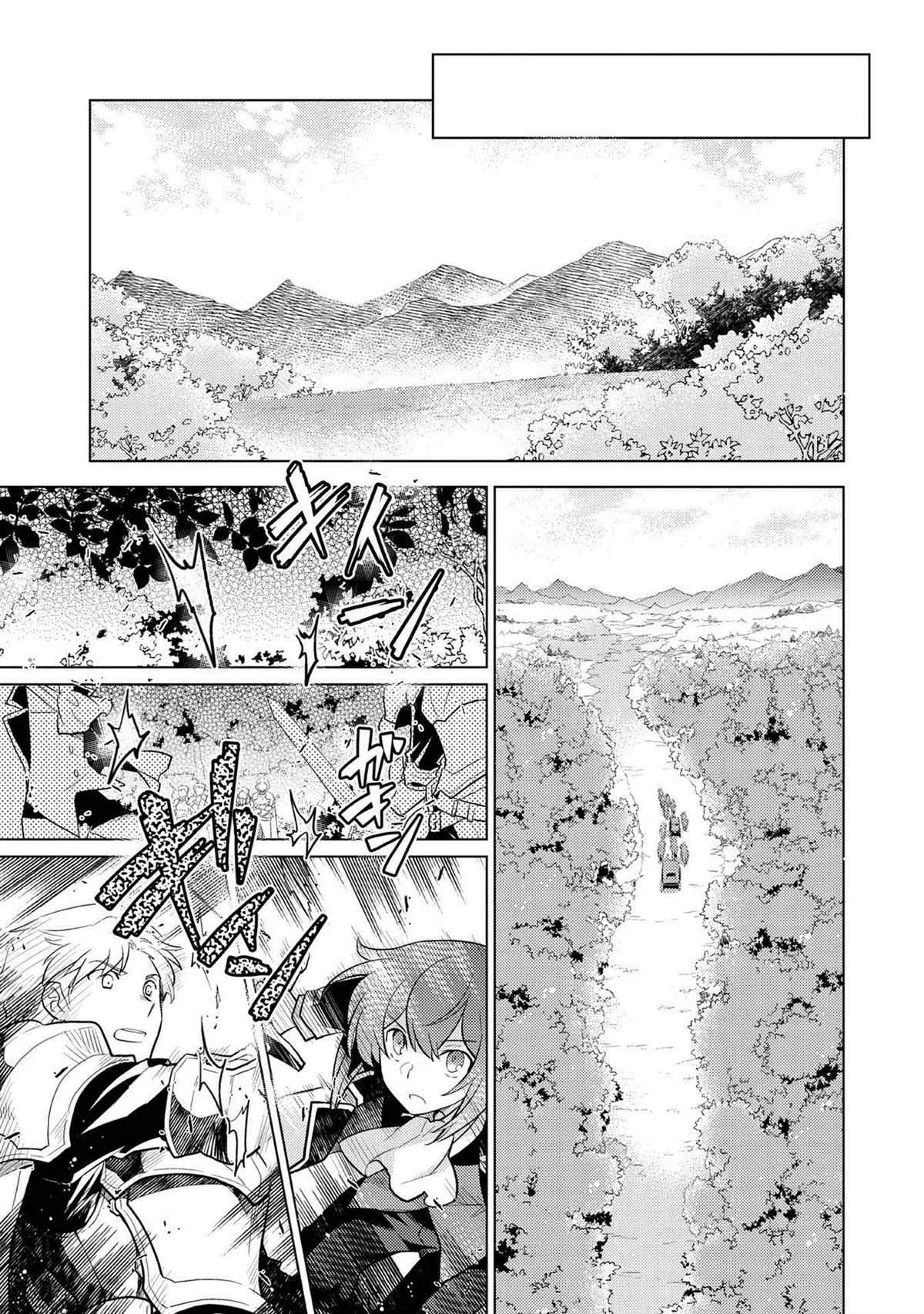 《身为子爵嫡子被高贵的人们逼近很困扰》漫画最新章节第3话免费下拉式在线观看章节第【13】张图片