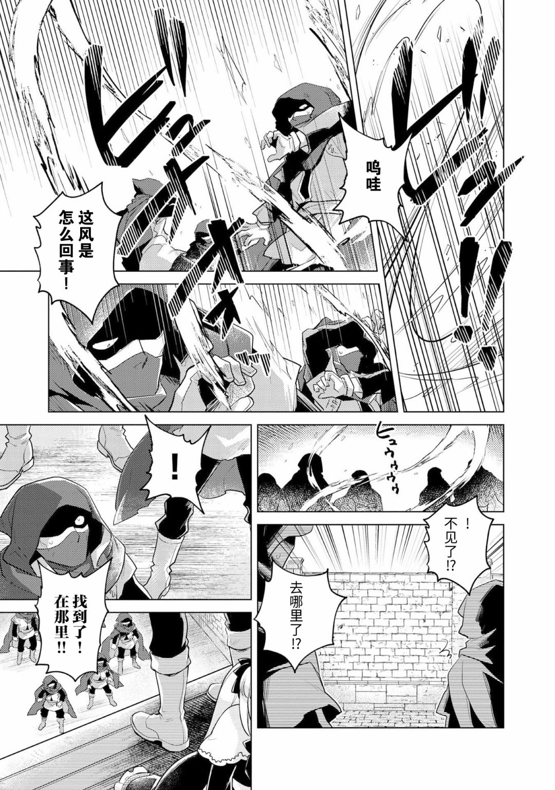 《身为子爵嫡子被高贵的人们逼近很困扰》漫画最新章节第4话免费下拉式在线观看章节第【23】张图片