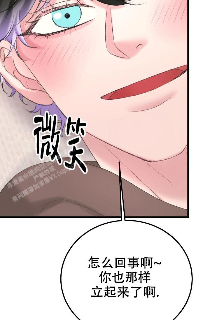 《人偶养成记》漫画最新章节第47话免费下拉式在线观看章节第【8】张图片