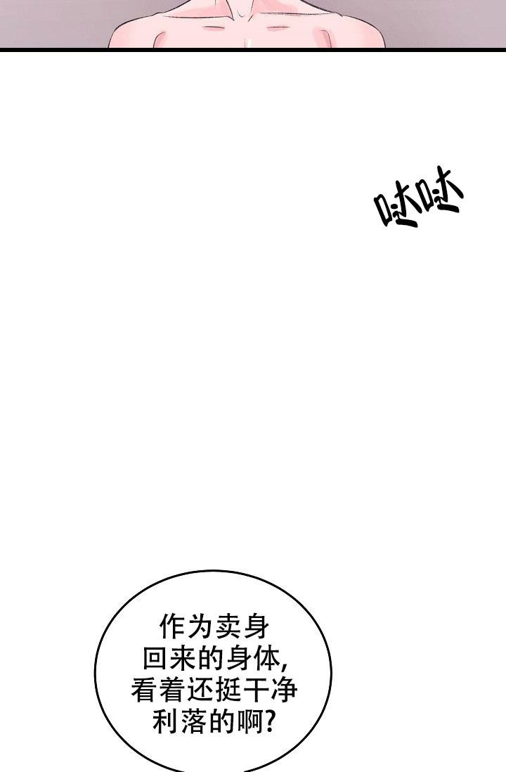 《人偶养成记》漫画最新章节第22话免费下拉式在线观看章节第【34】张图片