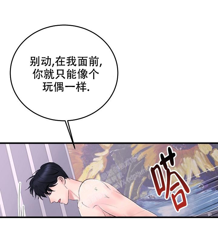 《人偶养成记》漫画最新章节第24话免费下拉式在线观看章节第【24】张图片