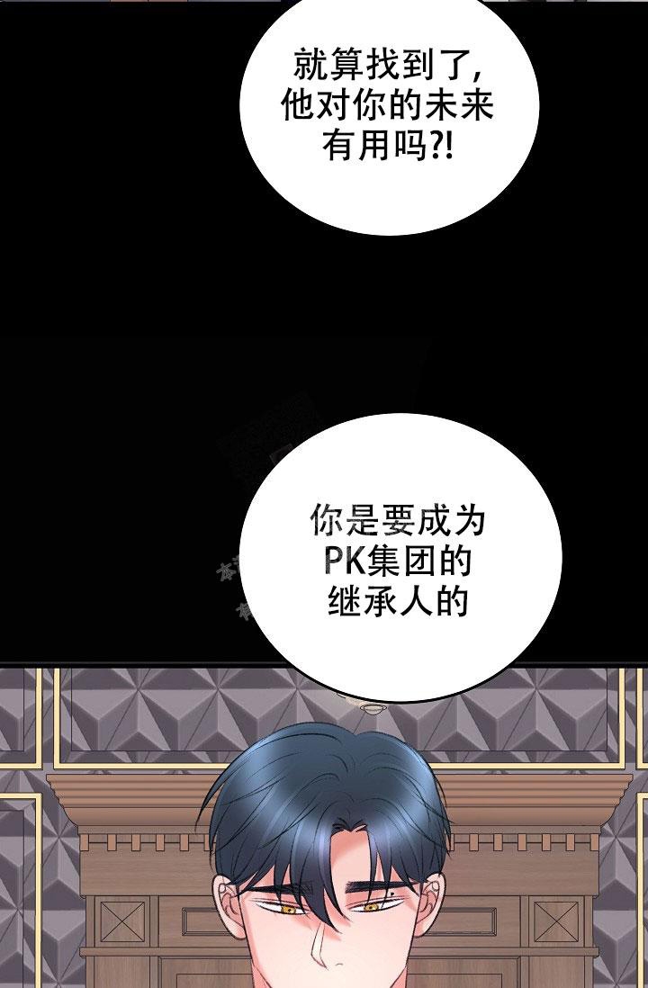 《人偶养成记》漫画最新章节第34话免费下拉式在线观看章节第【34】张图片