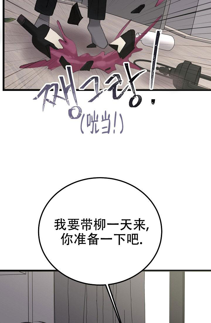 《人偶养成记》漫画最新章节第48话免费下拉式在线观看章节第【7】张图片