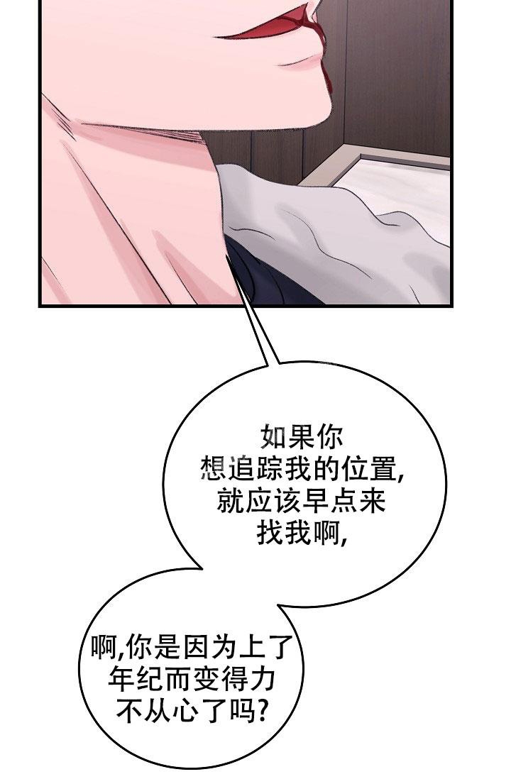 《人偶养成记》漫画最新章节第22话免费下拉式在线观看章节第【18】张图片