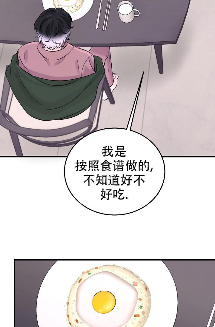 《人偶养成记》漫画最新章节第14话免费下拉式在线观看章节第【22】张图片