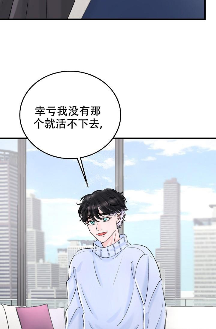 《人偶养成记》漫画最新章节第4话免费下拉式在线观看章节第【34】张图片