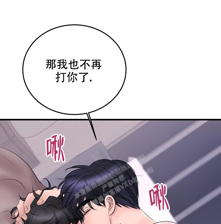 《人偶养成记》漫画最新章节第25话免费下拉式在线观看章节第【21】张图片