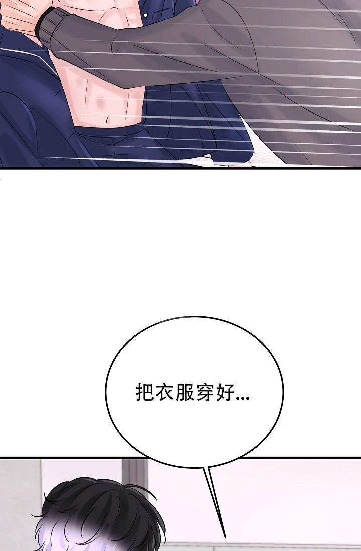 《人偶养成记》漫画最新章节第12话免费下拉式在线观看章节第【39】张图片