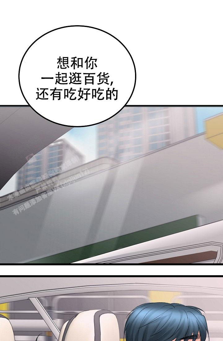 《人偶养成记》漫画最新章节第49话免费下拉式在线观看章节第【4】张图片