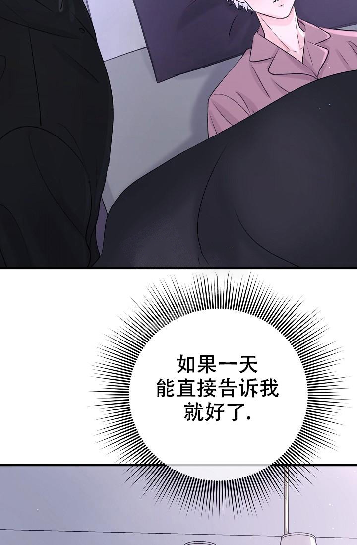 《人偶养成记》漫画最新章节第14话免费下拉式在线观看章节第【33】张图片