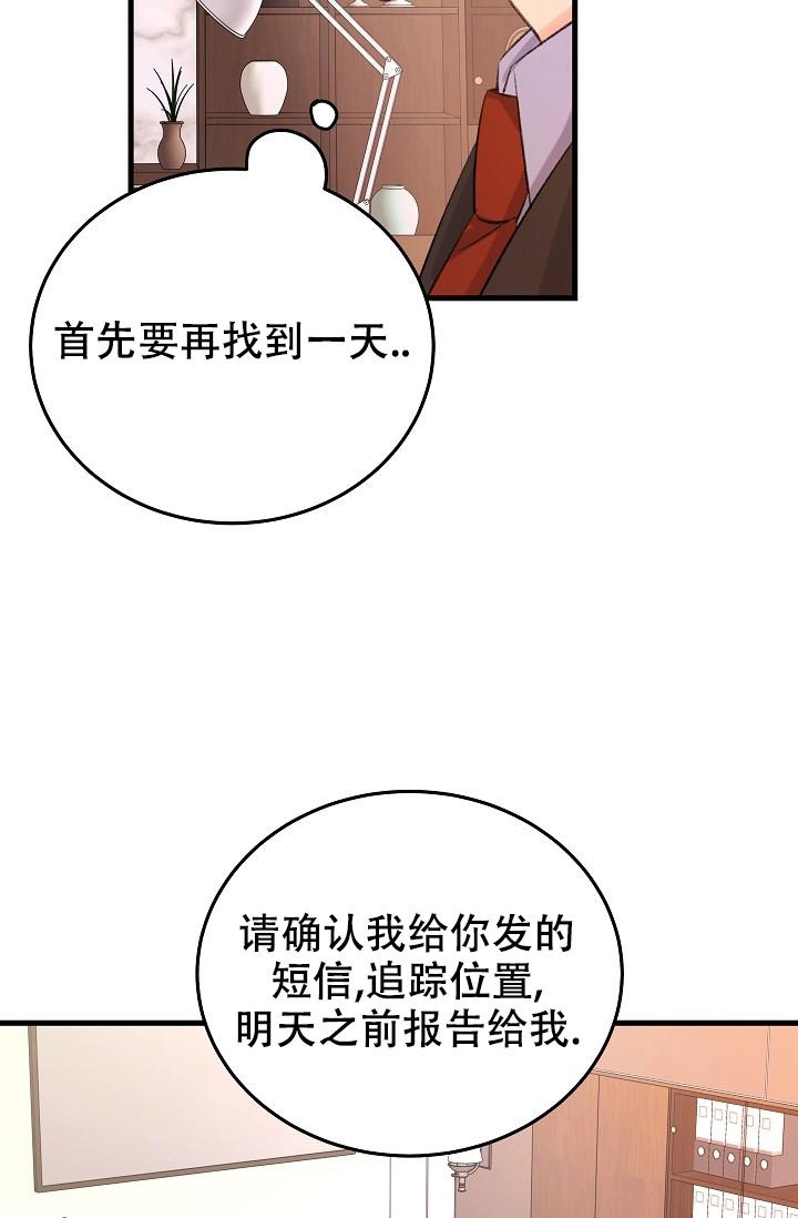 《人偶养成记》漫画最新章节第26话免费下拉式在线观看章节第【25】张图片