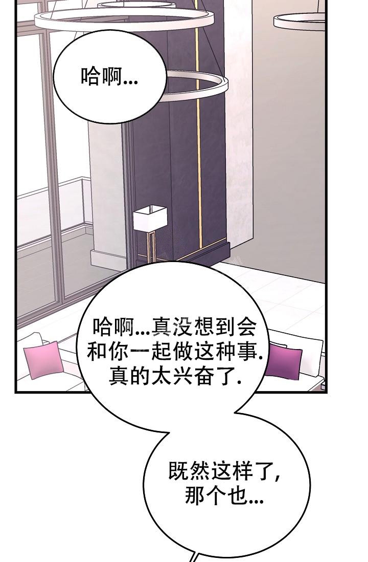 《人偶养成记》漫画最新章节第14话免费下拉式在线观看章节第【2】张图片