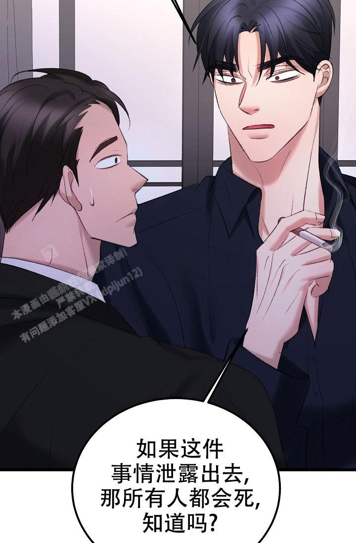 《人偶养成记》漫画最新章节第48话免费下拉式在线观看章节第【22】张图片