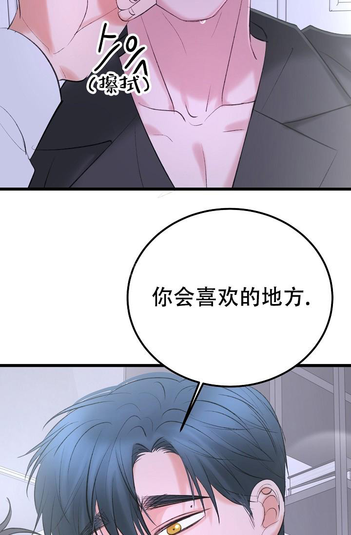 《人偶养成记》漫画最新章节第56话免费下拉式在线观看章节第【41】张图片