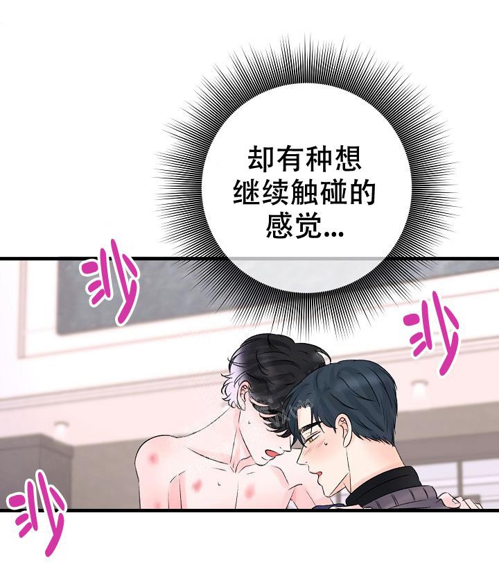 《人偶养成记》漫画最新章节第13话免费下拉式在线观看章节第【34】张图片