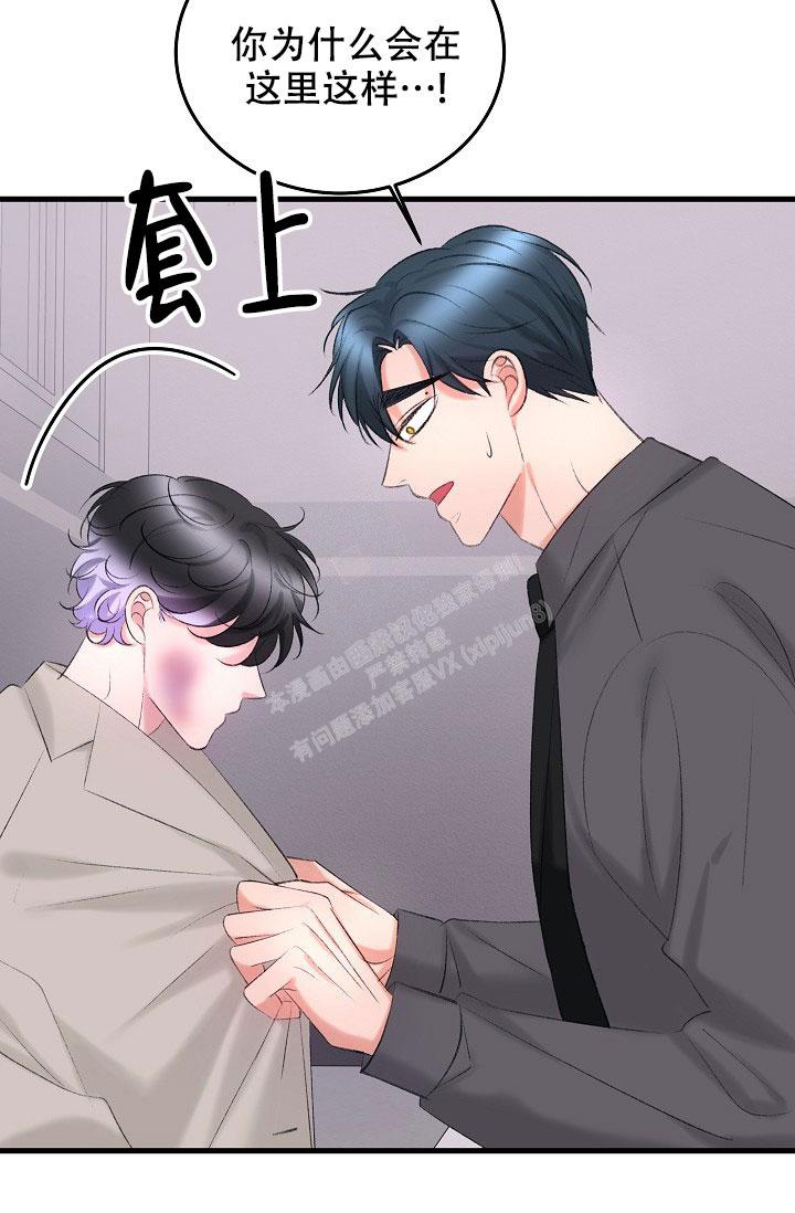 《人偶养成记》漫画最新章节第39话免费下拉式在线观看章节第【4】张图片