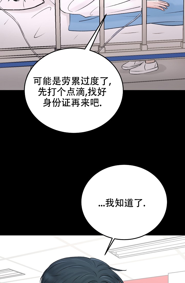 《人偶养成记》漫画最新章节第3话免费下拉式在线观看章节第【3】张图片