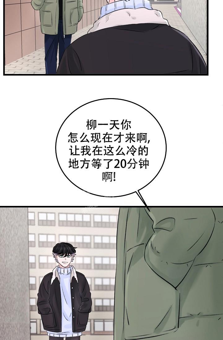 《人偶养成记》漫画最新章节第5话免费下拉式在线观看章节第【23】张图片