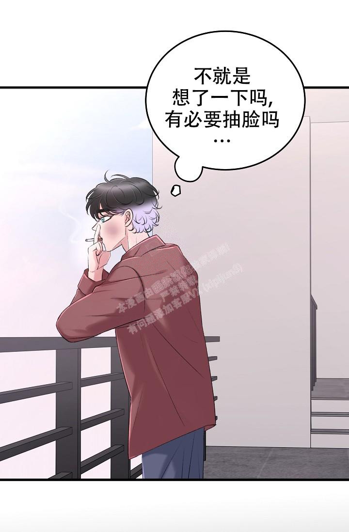 《人偶养成记》漫画最新章节第31话免费下拉式在线观看章节第【4】张图片