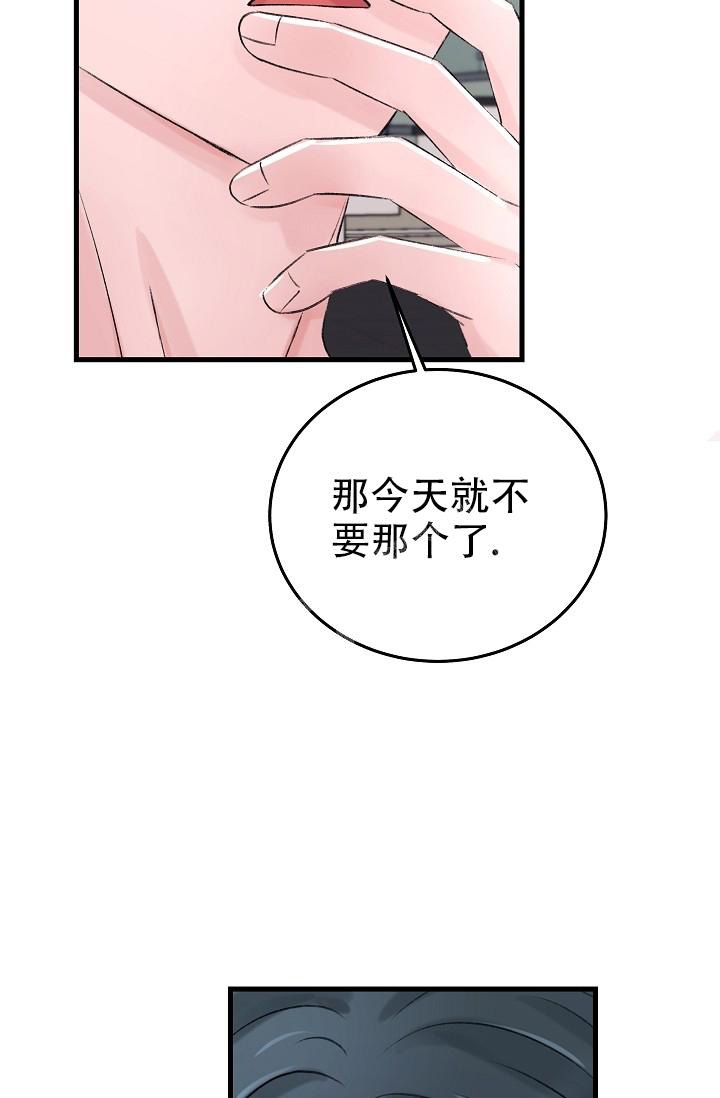 《人偶养成记》漫画最新章节第12话免费下拉式在线观看章节第【44】张图片