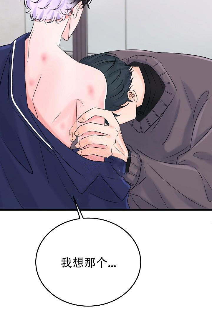 《人偶养成记》漫画最新章节第12话免费下拉式在线观看章节第【40】张图片