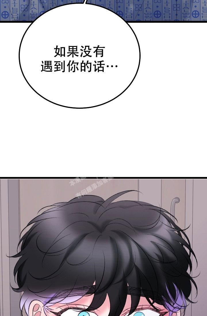 《人偶养成记》漫画最新章节第42话免费下拉式在线观看章节第【39】张图片